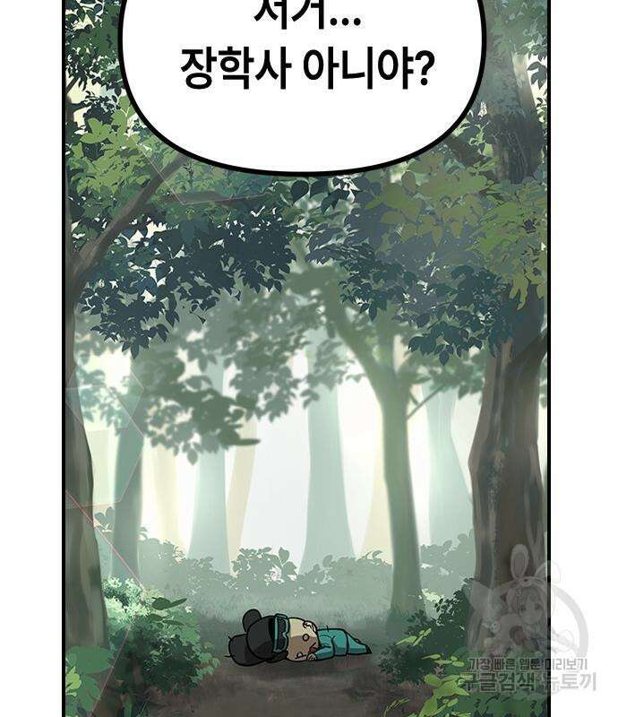 잔반없는 날 12화 30