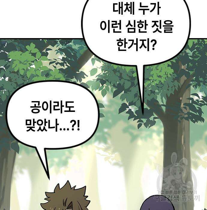 잔반없는 날 12화 36