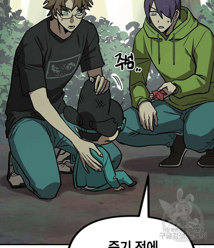 잔반없는 날 12화 37