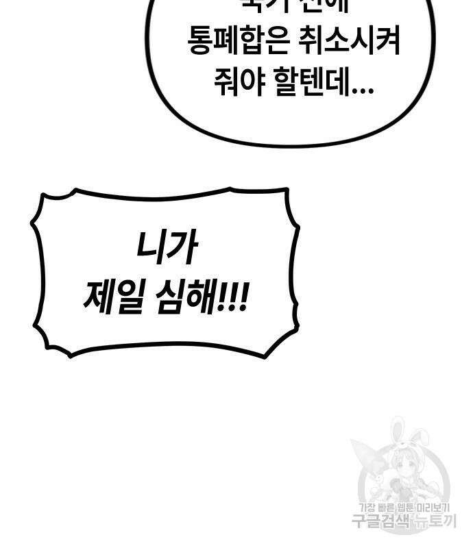 잔반없는 날 12화 38