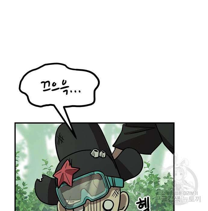 잔반없는 날 12화 39