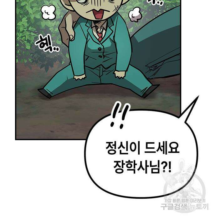 잔반없는 날 12화 40