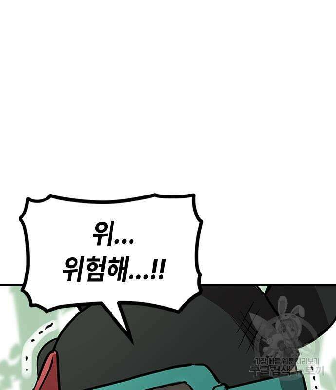 잔반없는 날 12화 41