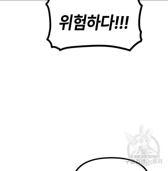 잔반없는 날 12화 43