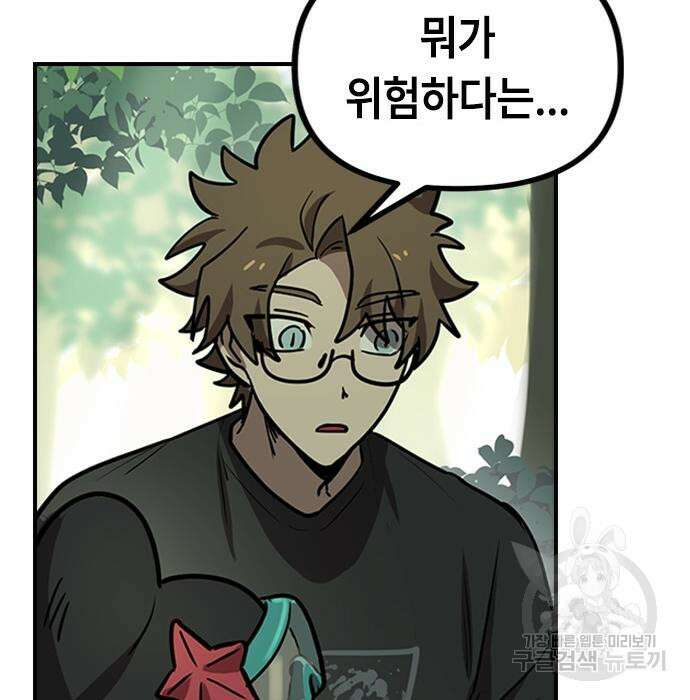 잔반없는 날 12화 44