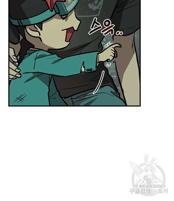 잔반없는 날 12화 45