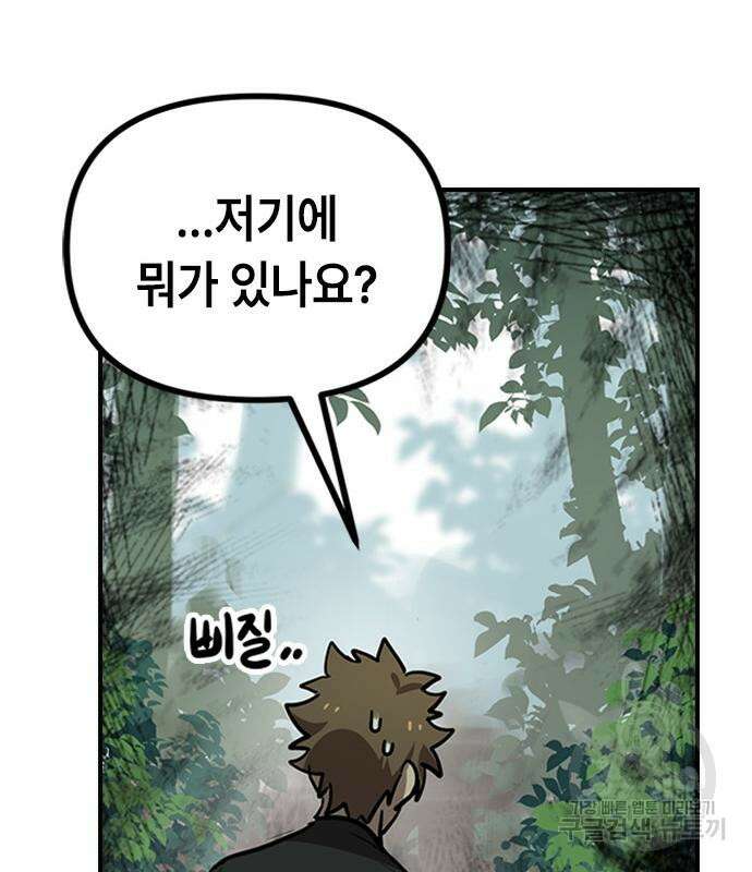 잔반없는 날 12화 46