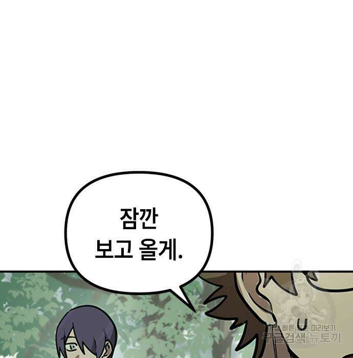 잔반없는 날 12화 48