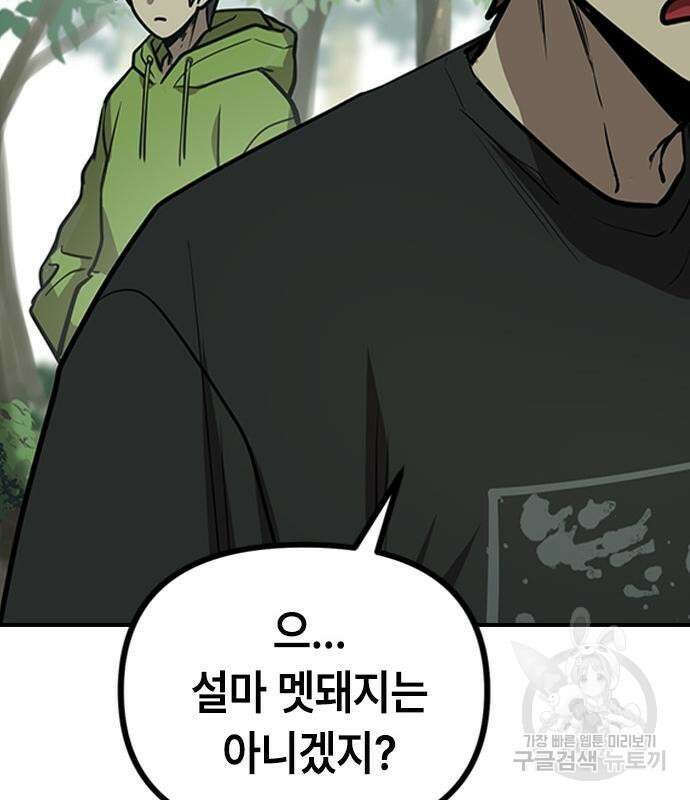 잔반없는 날 12화 49