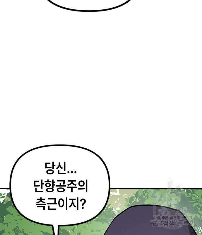 잔반없는 날 12화 50