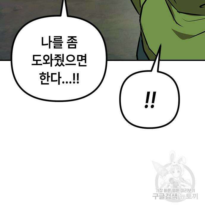 잔반없는 날 12화 52