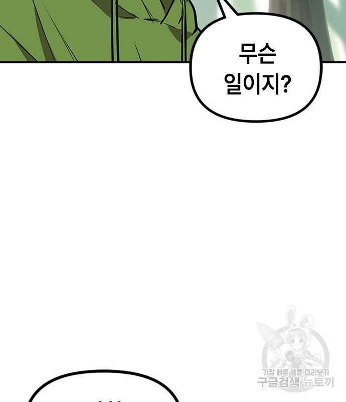 잔반없는 날 12화 54