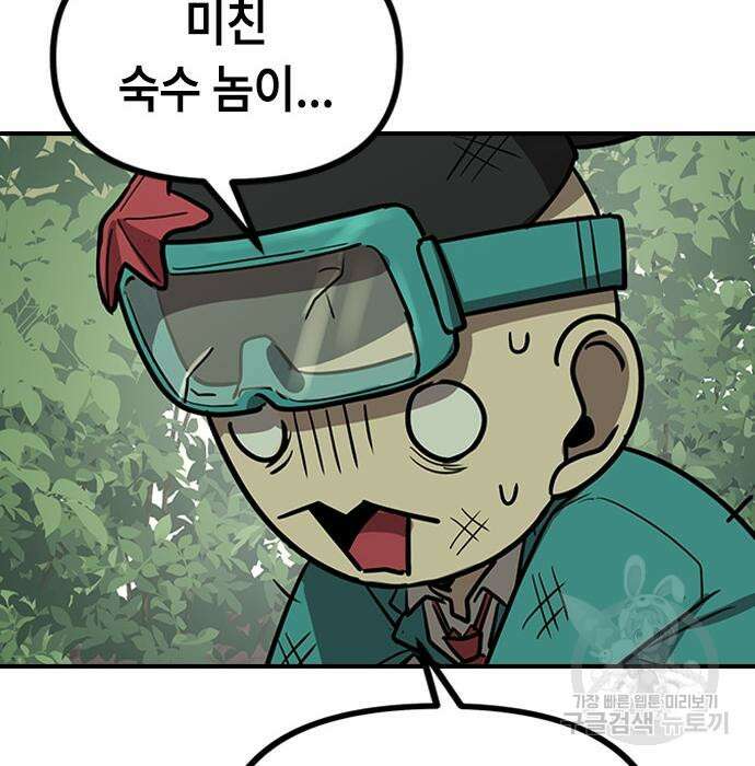 잔반없는 날 12화 55