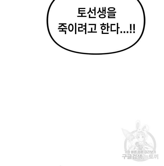 잔반없는 날 12화 56