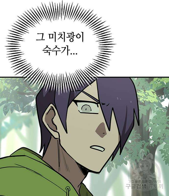 잔반없는 날 12화 57