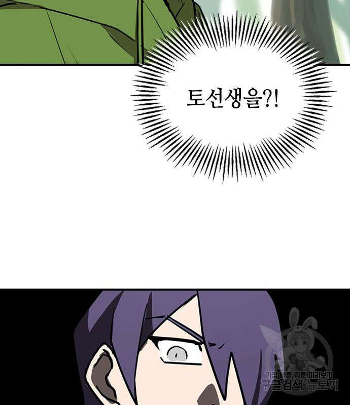 잔반없는 날 12화 58