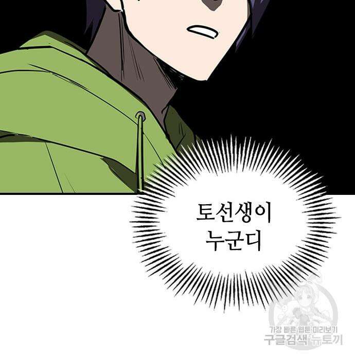 잔반없는 날 12화 59