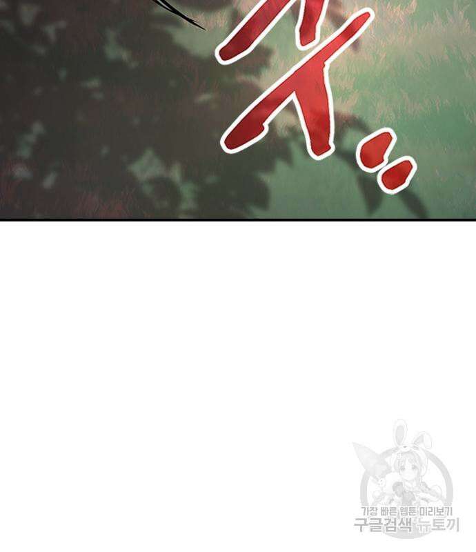 잔반없는 날 12화 70