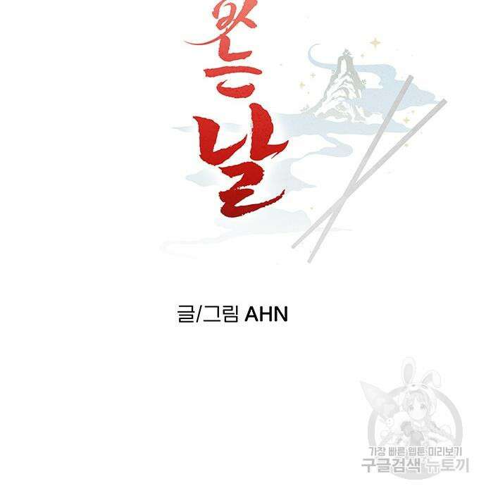 잔반없는 날 12화 72