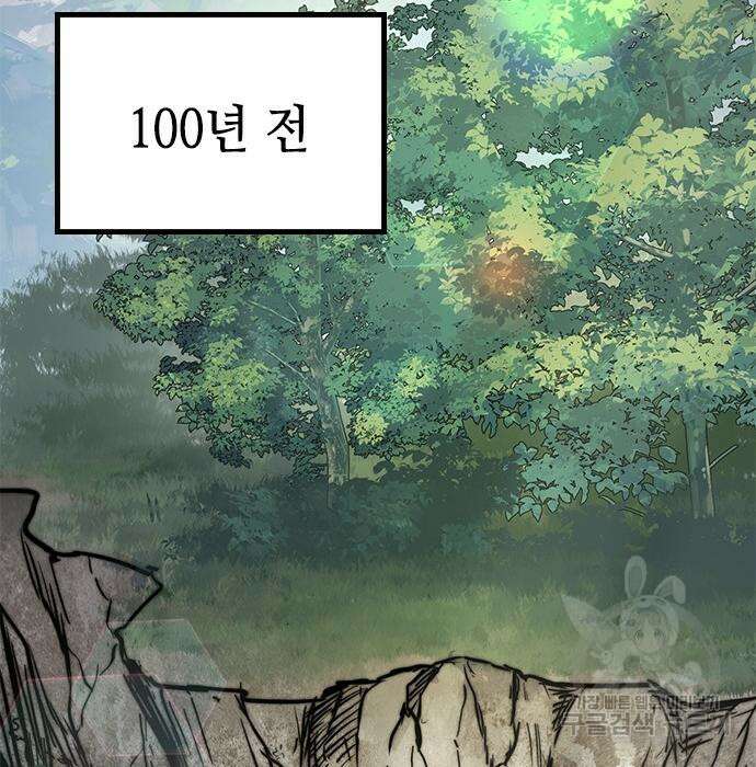 잔반없는 날 12화 75