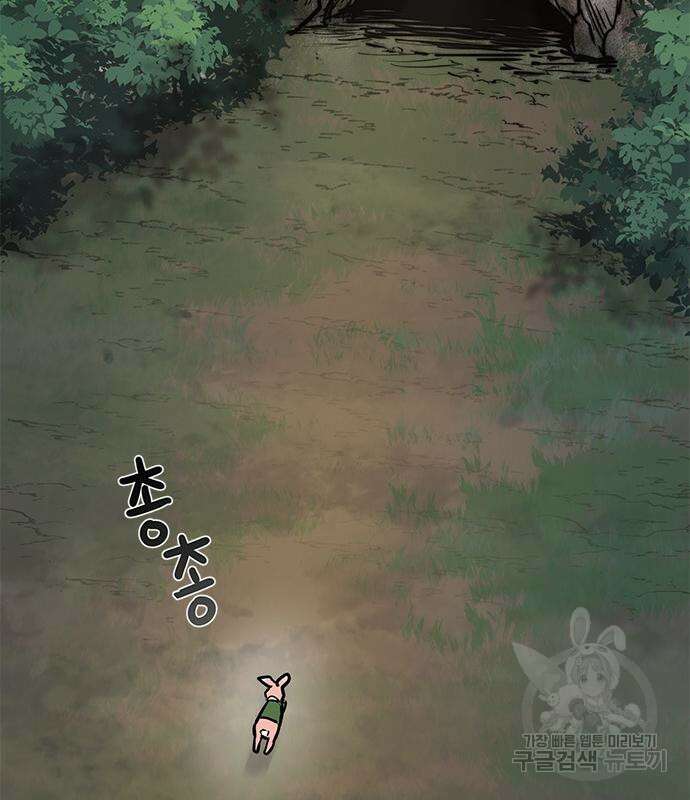 잔반없는 날 12화 77