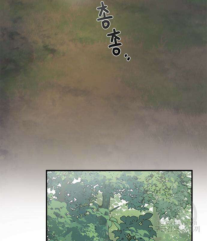 잔반없는 날 12화 78
