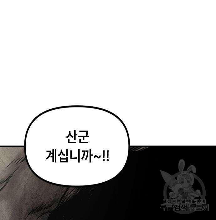 잔반없는 날 12화 80
