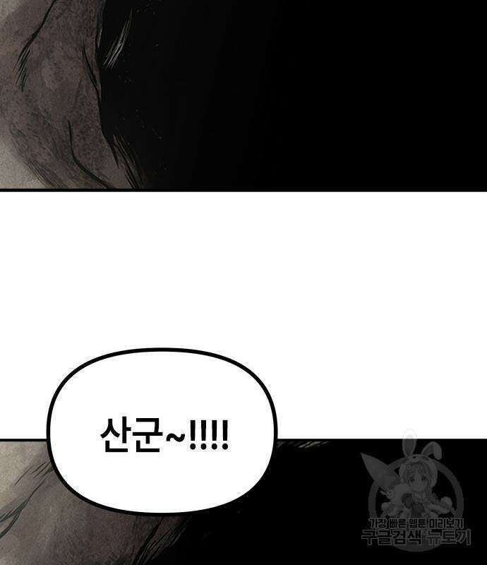 잔반없는 날 12화 81