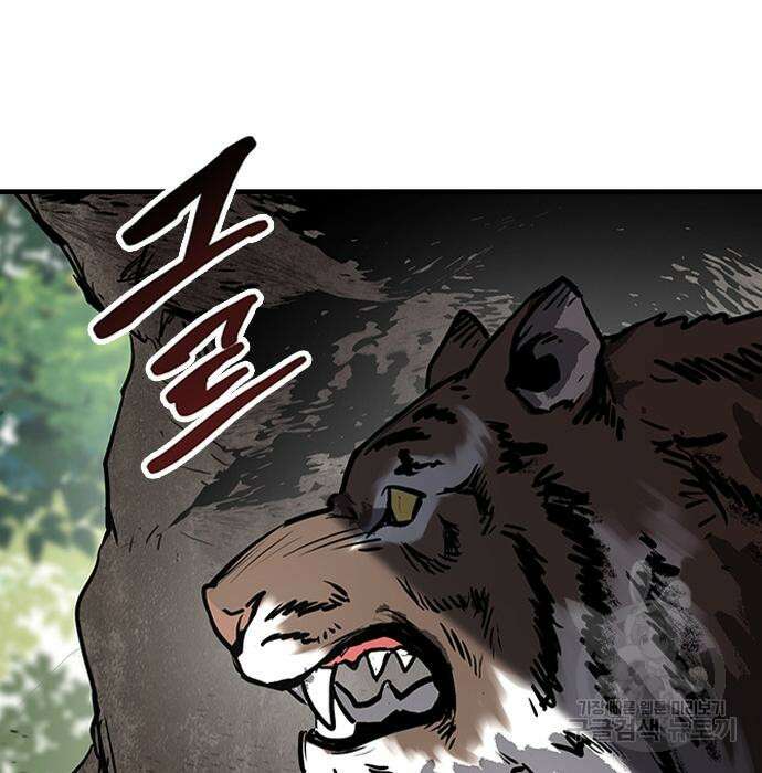 잔반없는 날 12화 84