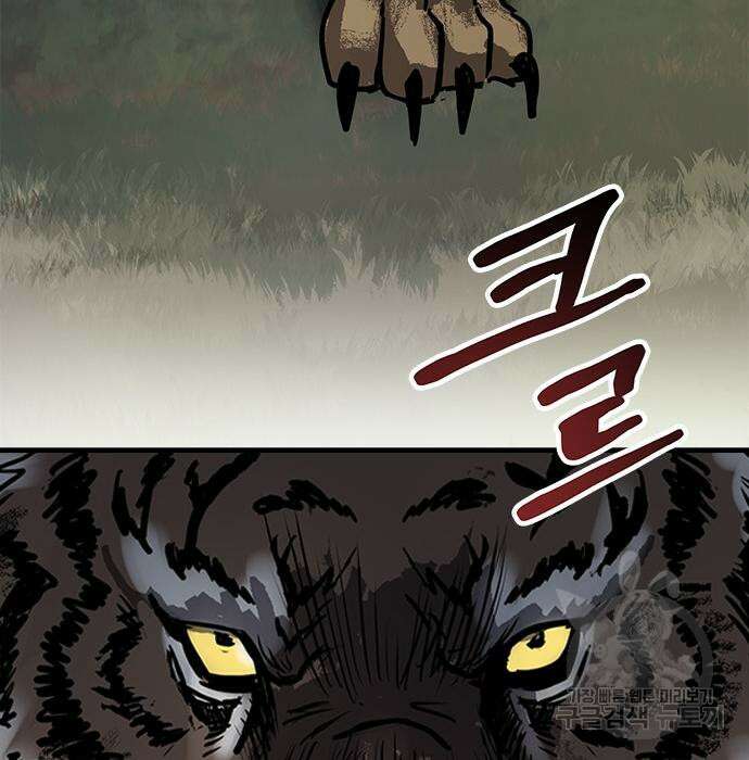 잔반없는 날 12화 88