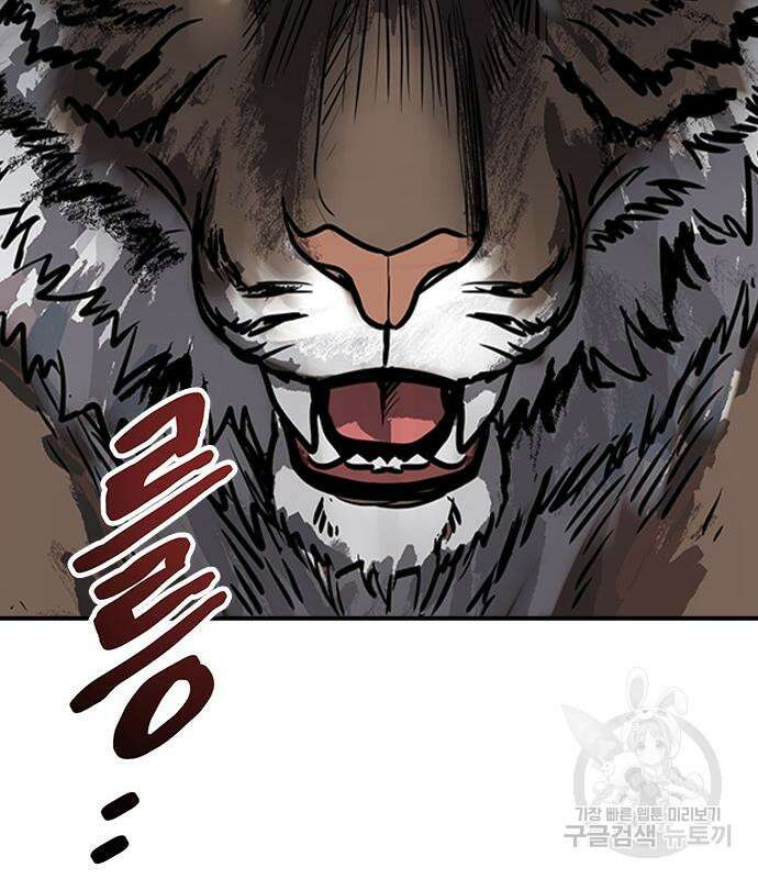 잔반없는 날 12화 89