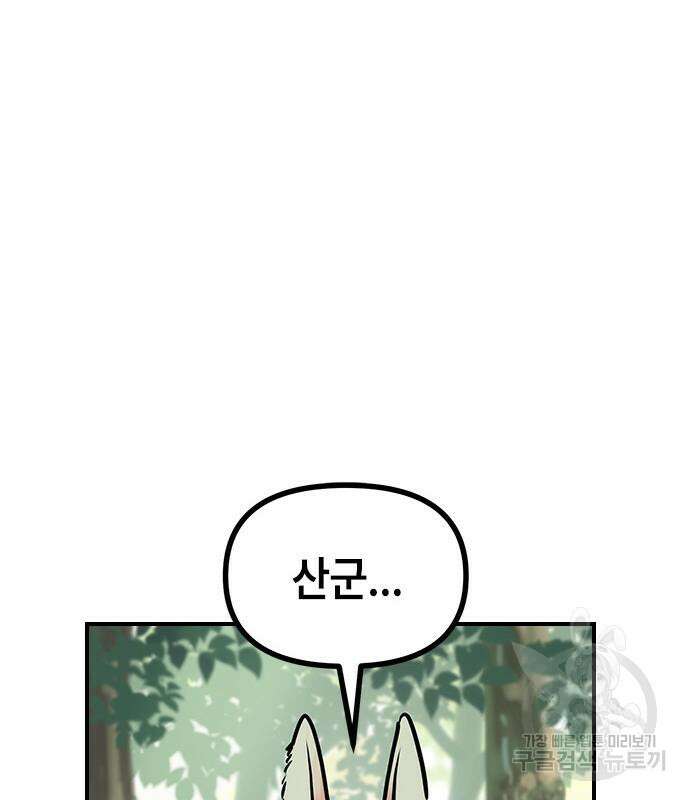 잔반없는 날 12화 90