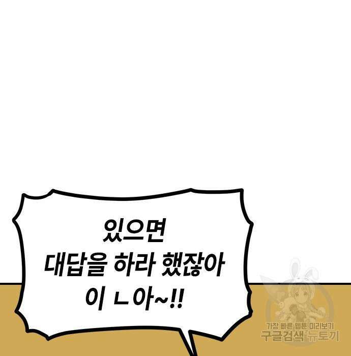 잔반없는 날 12화 92