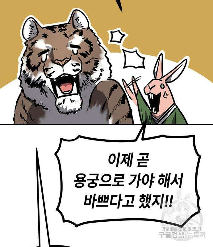 잔반없는 날 12화 93
