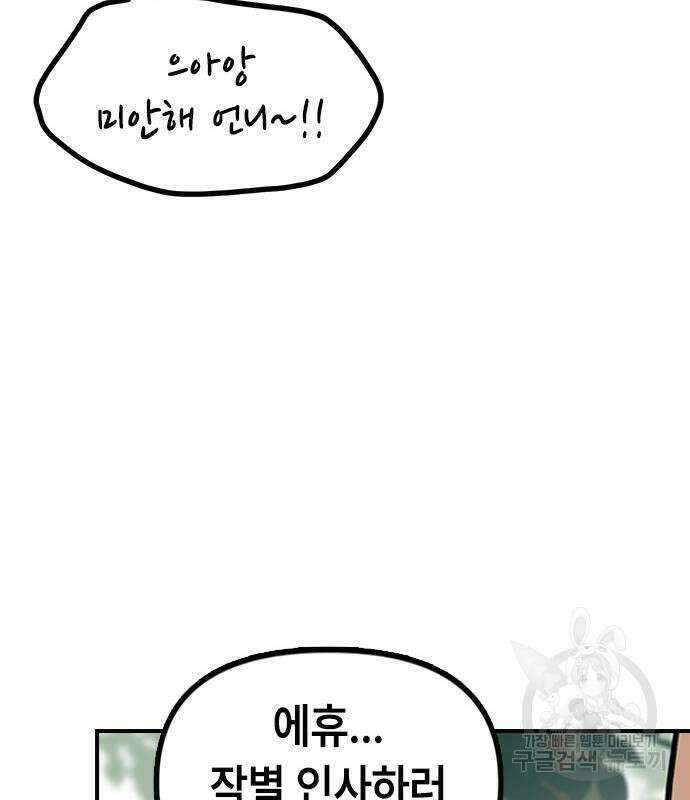 잔반없는 날 12화 94