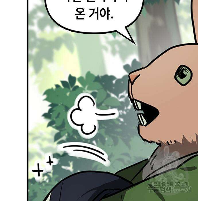 잔반없는 날 12화 95