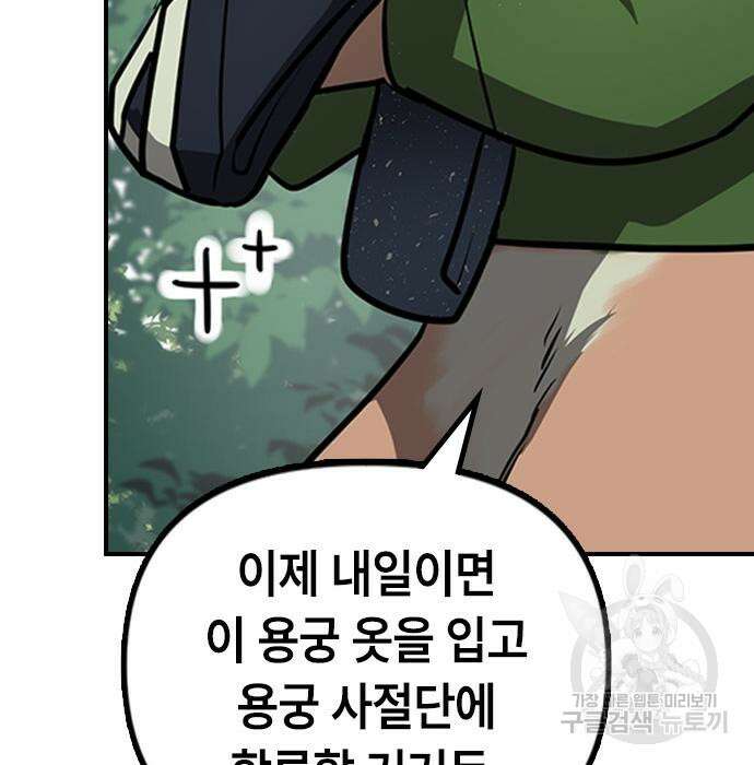 잔반없는 날 12화 96