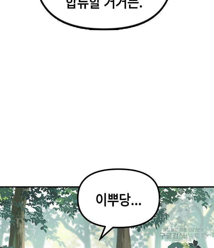 잔반없는 날 12화 97