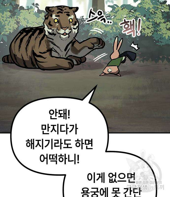 잔반없는 날 12화 98