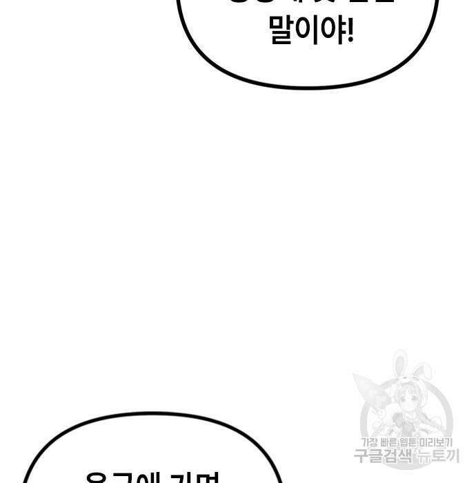 잔반없는 날 12화 99