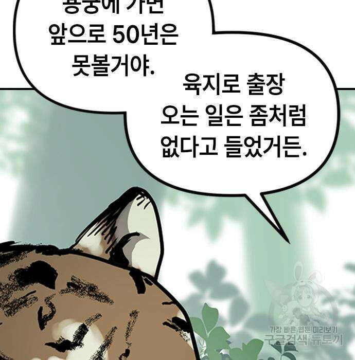 잔반없는 날 12화 100