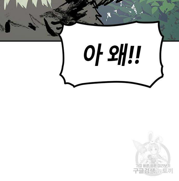 잔반없는 날 12화 104