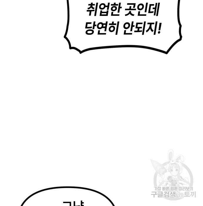 잔반없는 날 12화 108