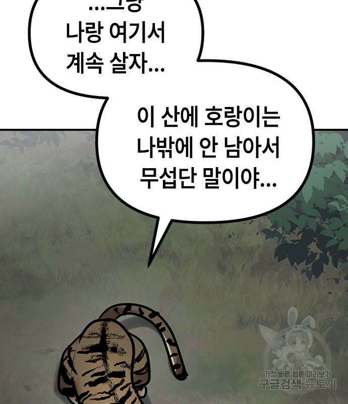 잔반없는 날 12화 109