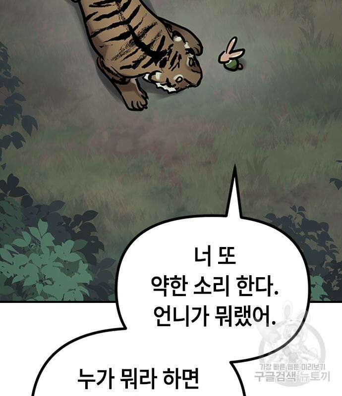 잔반없는 날 12화 110