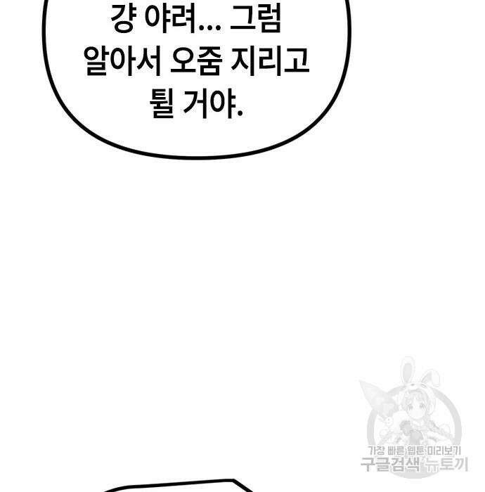 잔반없는 날 12화 111