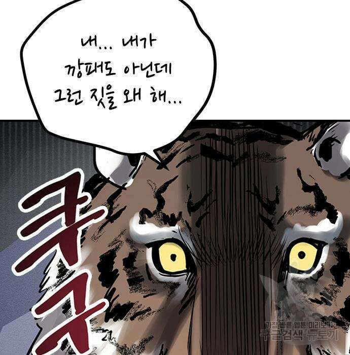 잔반없는 날 12화 112