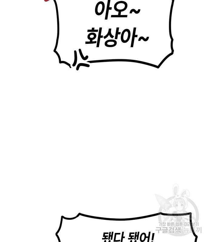 잔반없는 날 12화 114