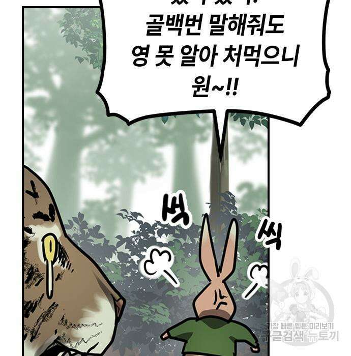 잔반없는 날 12화 115