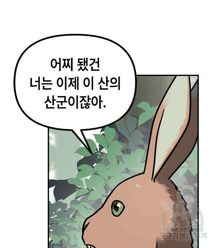 잔반없는 날 12화 117